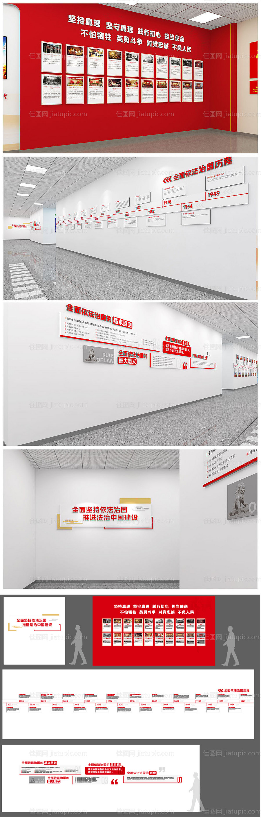 司法党建展厅-源文件