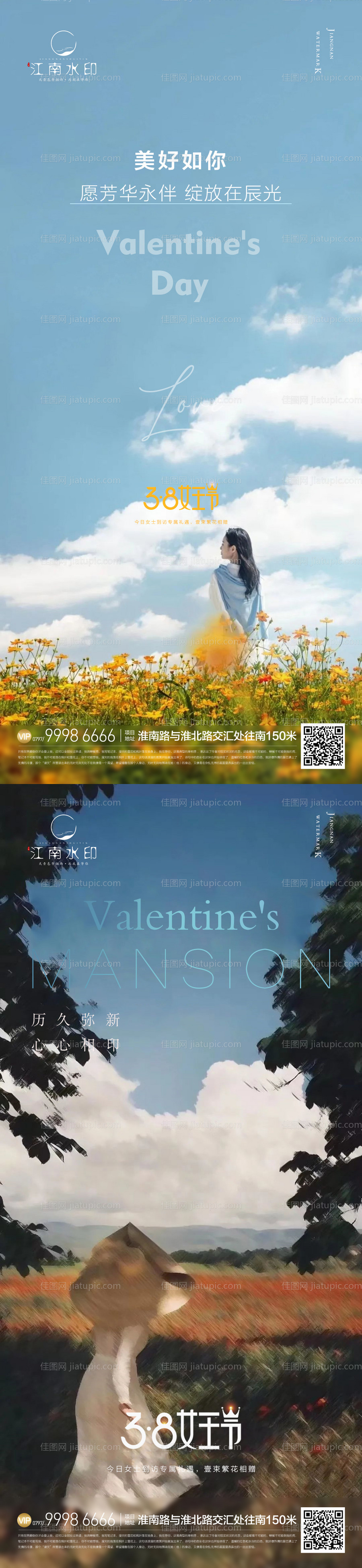 女神节海报-源文件