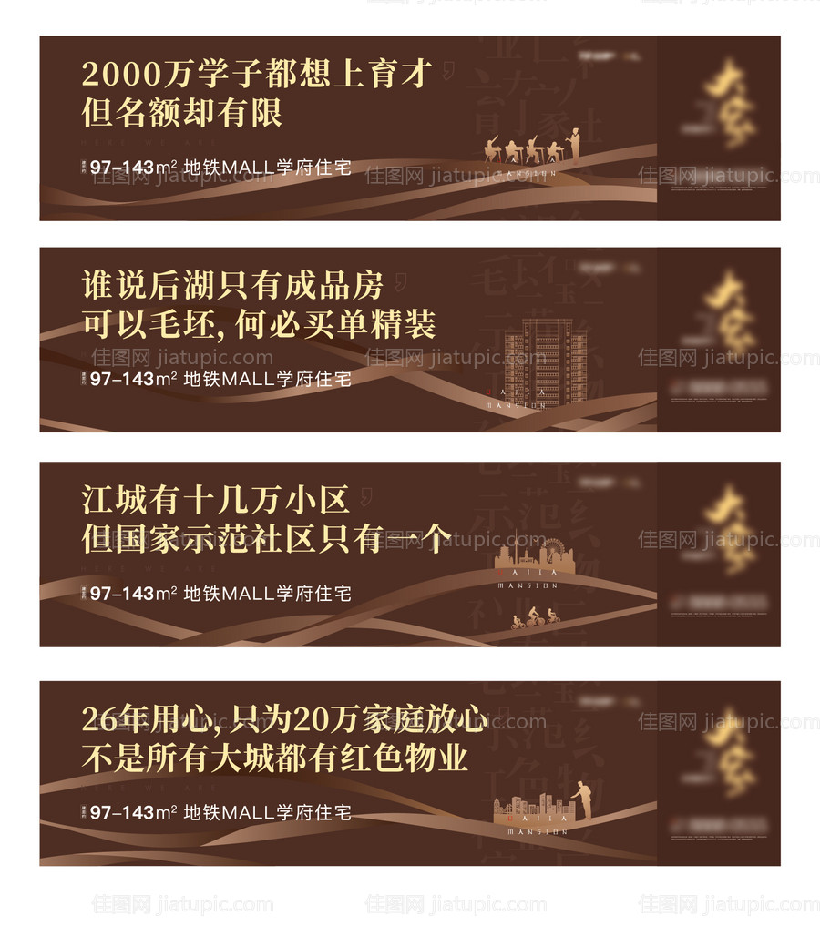 地产学府大城围墙围挡-源文件