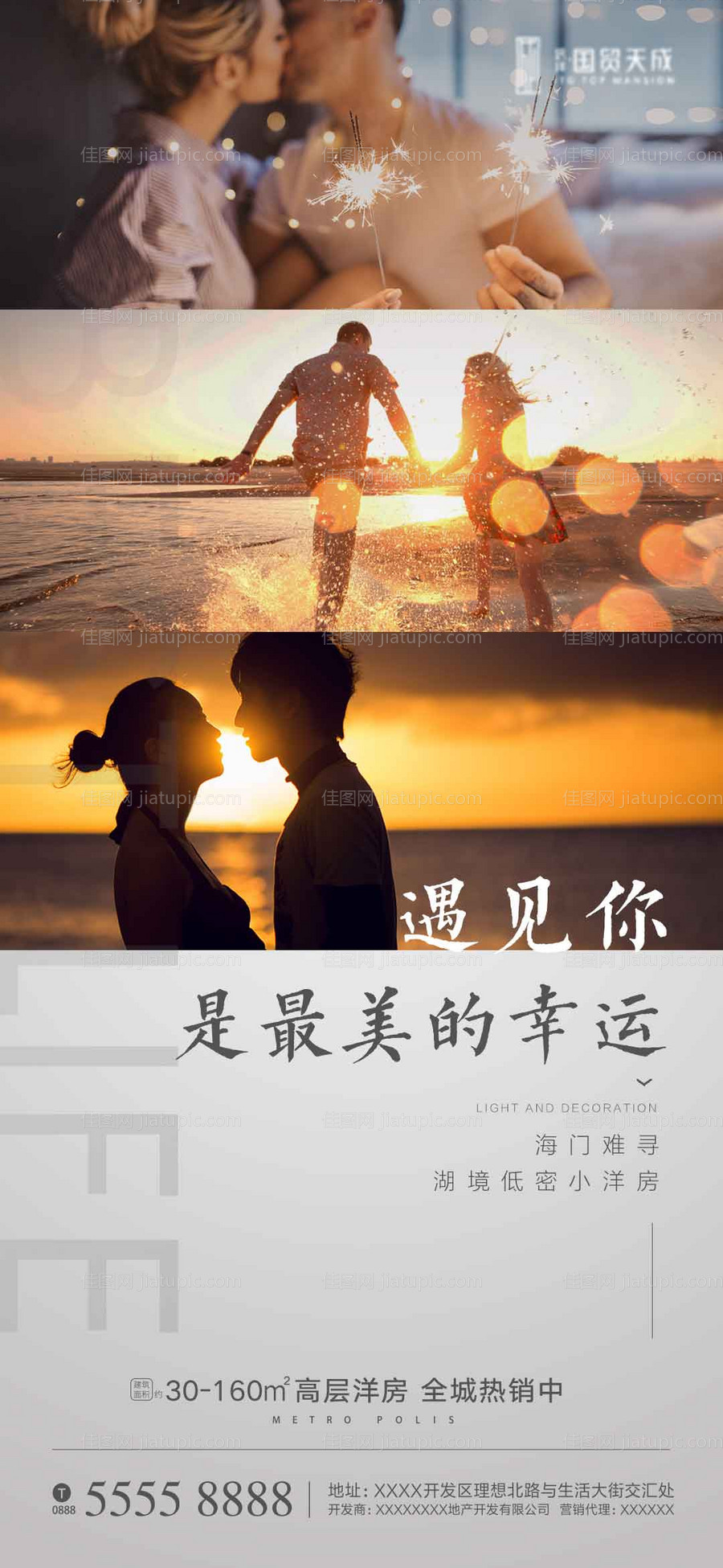 情人节-源文件