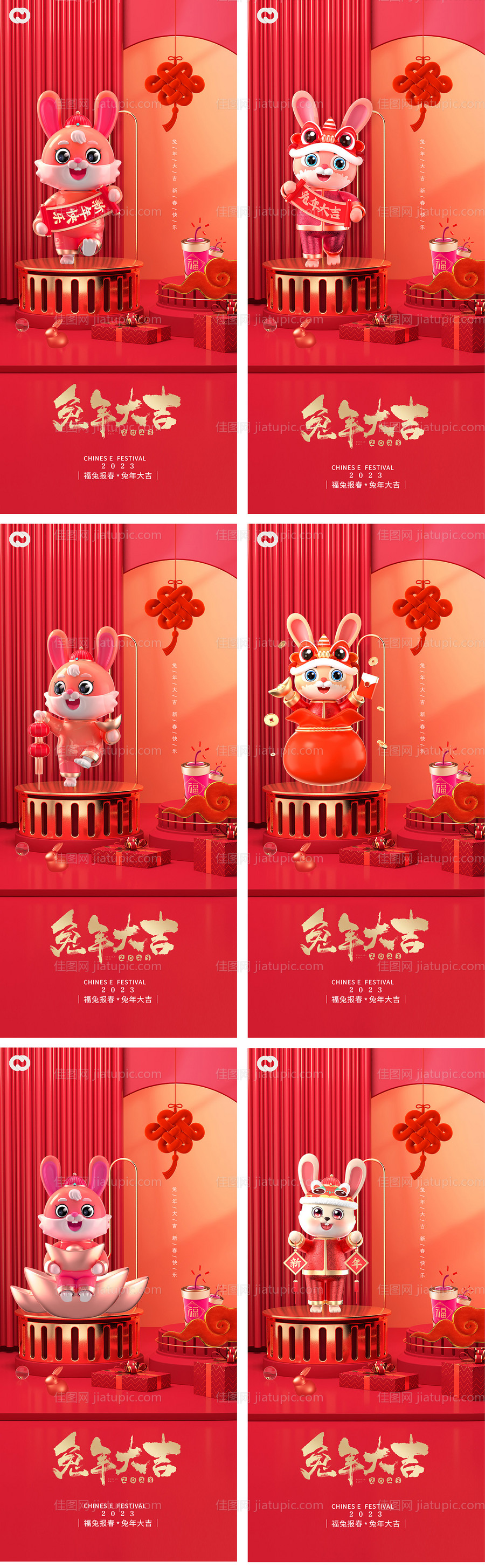 元旦兔年春节除夕国潮海报-源文件