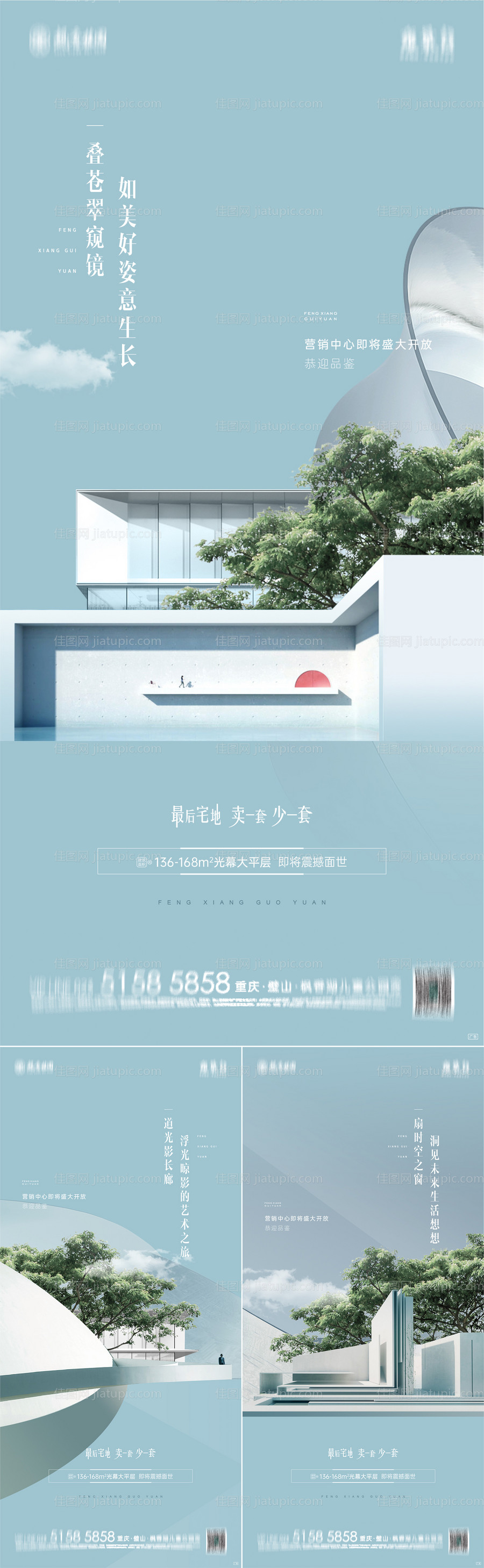 轻奢大平层价值点系列海报-源文件