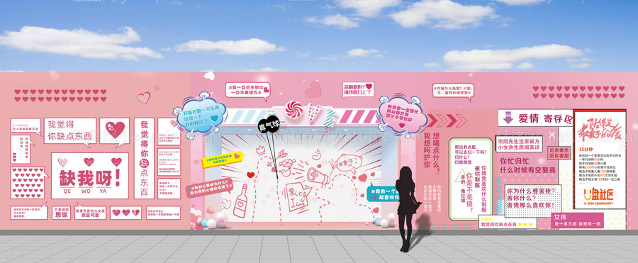 七夕爱情互动拍照表白墙活动展板-源文件