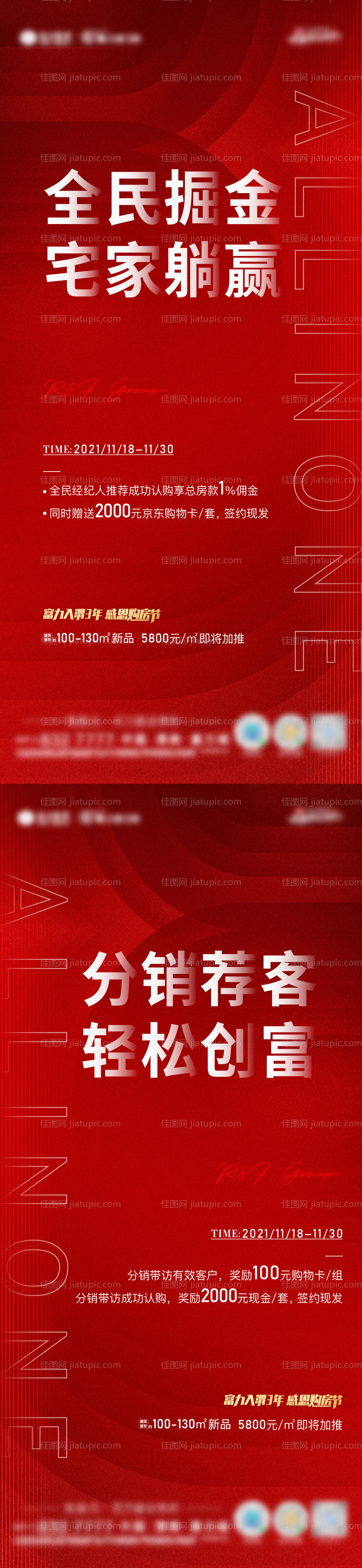 老带新推荐单图-源文件