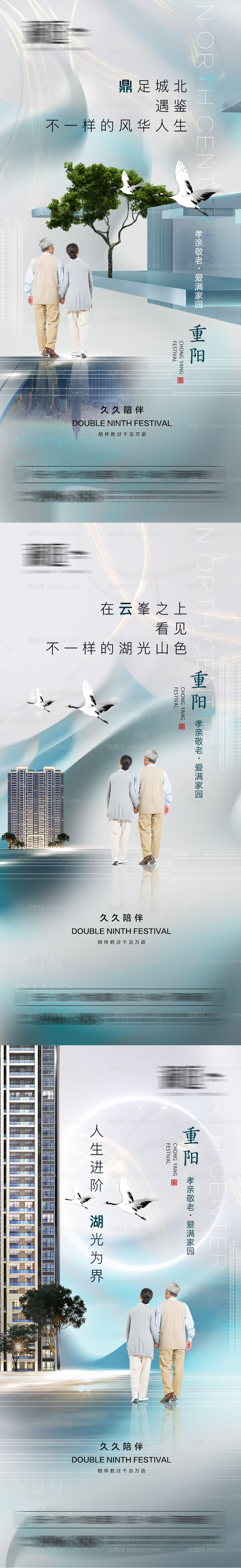 重阳节配套价值点地产海报-源文件