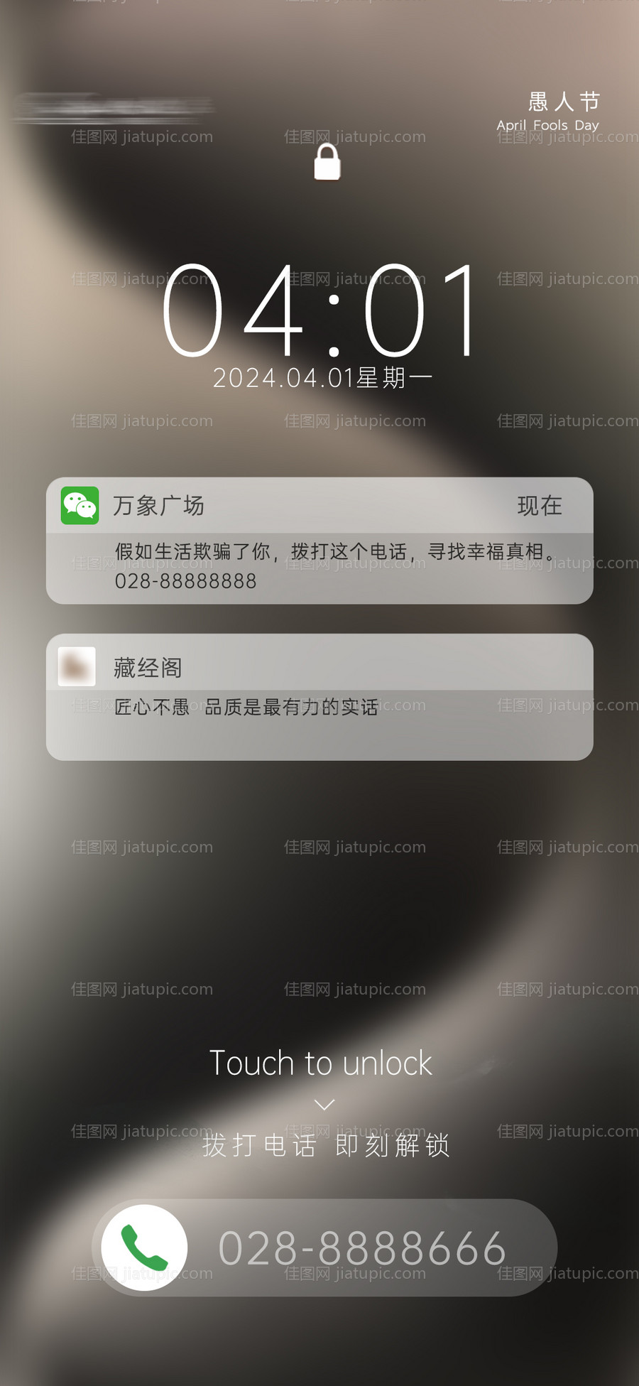 愚人节海报-源文件