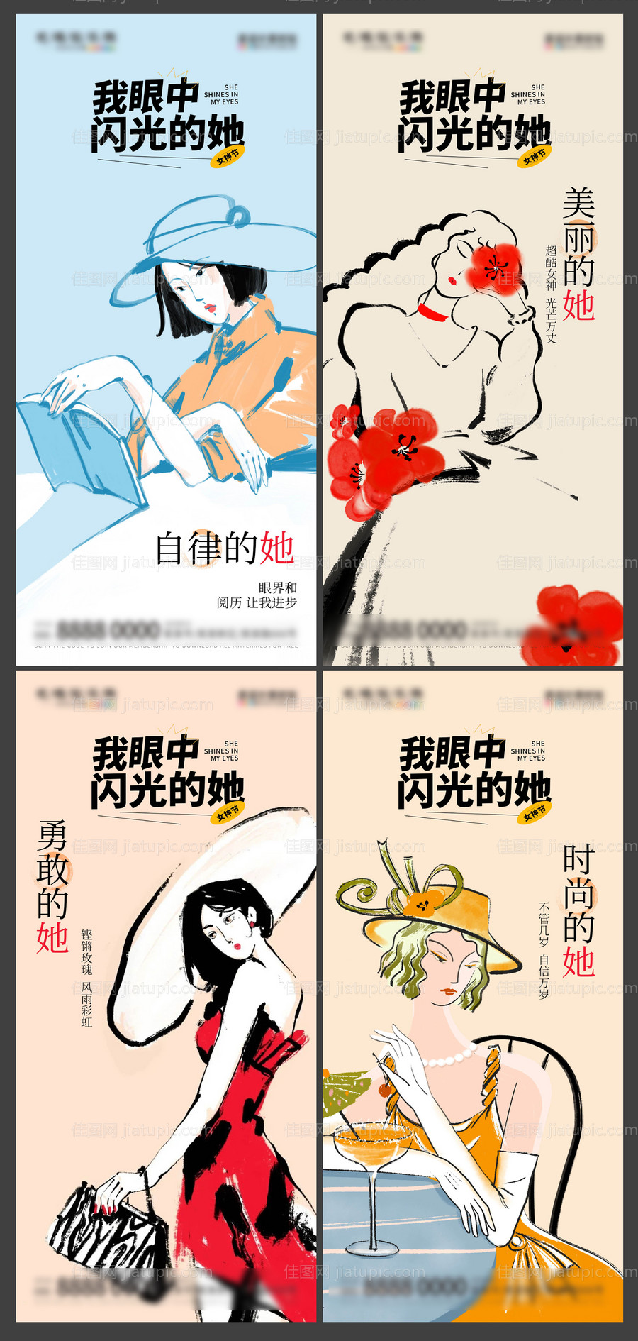 38女神节妇女节水墨节日插画海报-源文件