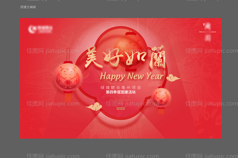 迎新新年春节红色主画面-源文件