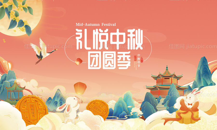 中秋节国潮展板活动主kv-源文件