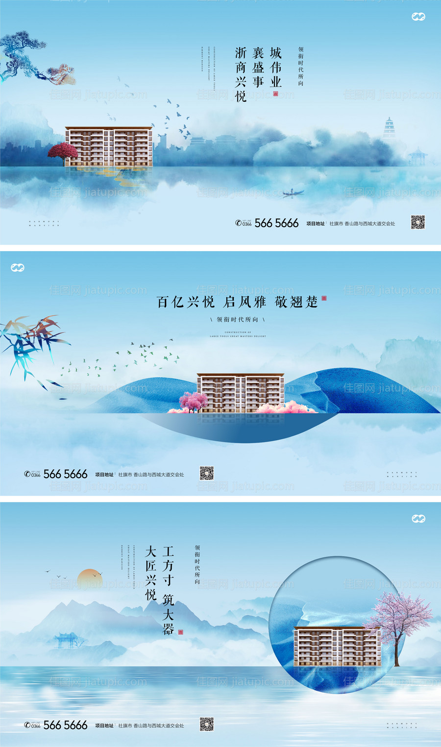 新中式国风水墨提案房地产系列广告展板-源文件