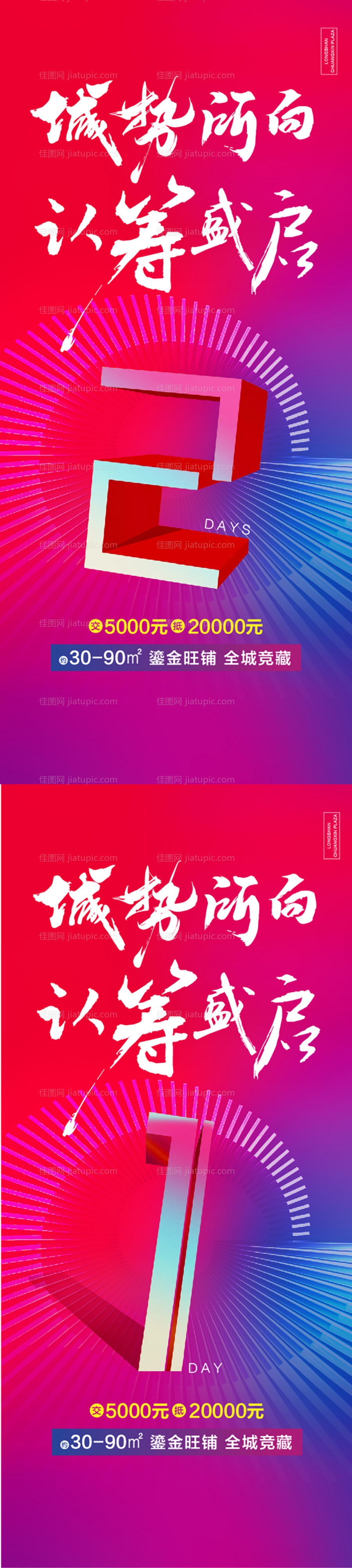 倒计时-源文件