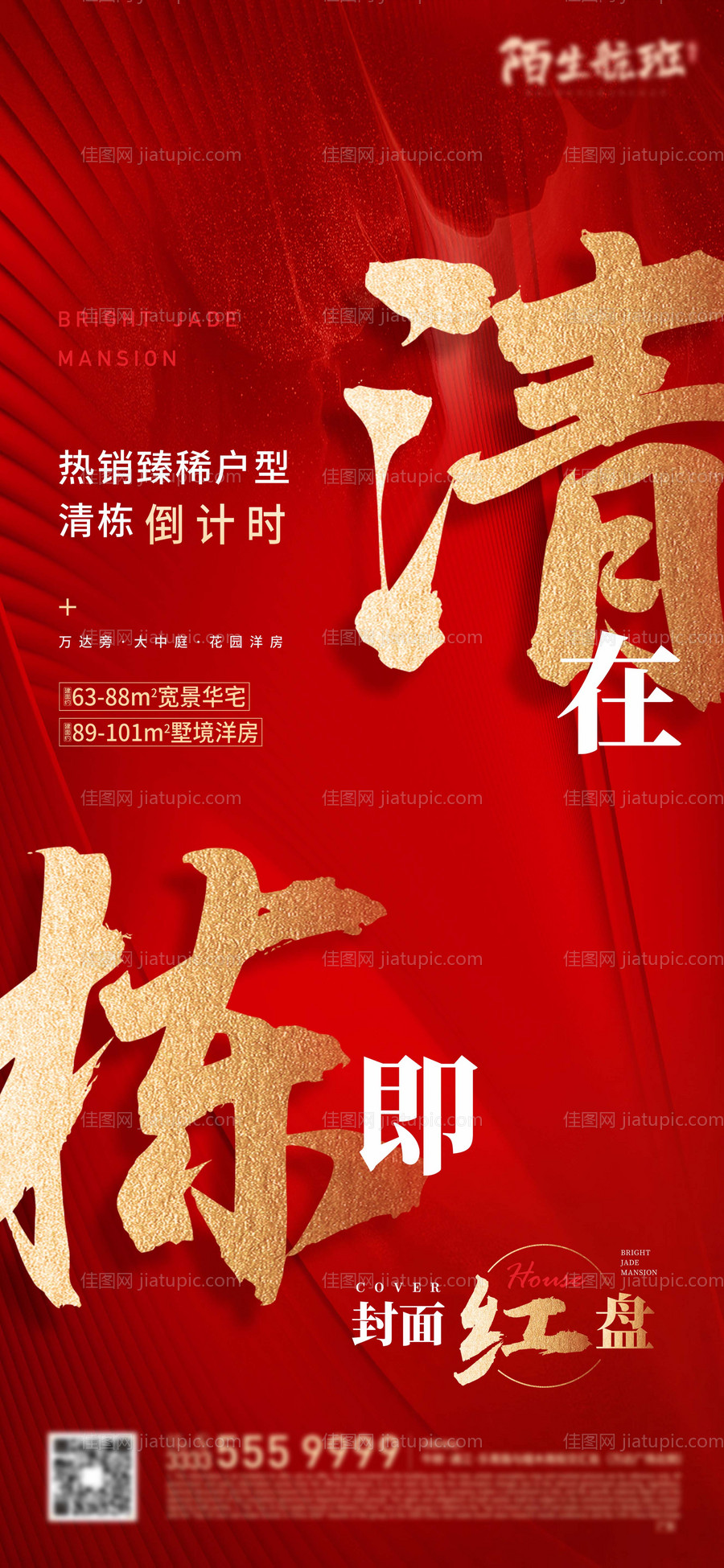 热销-源文件
