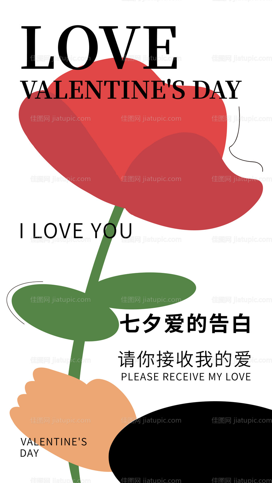 七夕玫瑰花浪漫海报-源文件