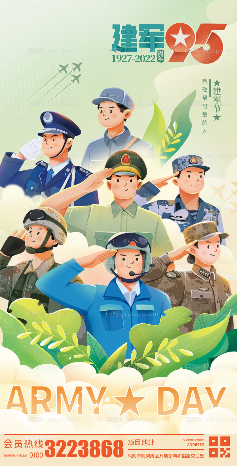八一建军节插画海报-源文件