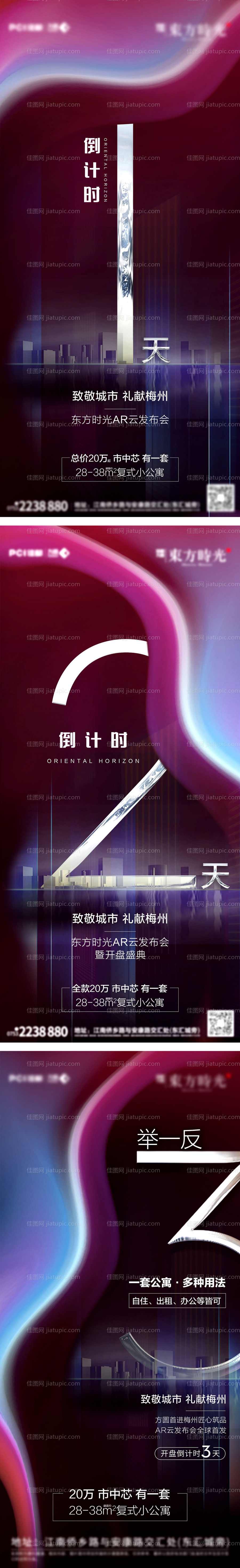 倒计时-源文件