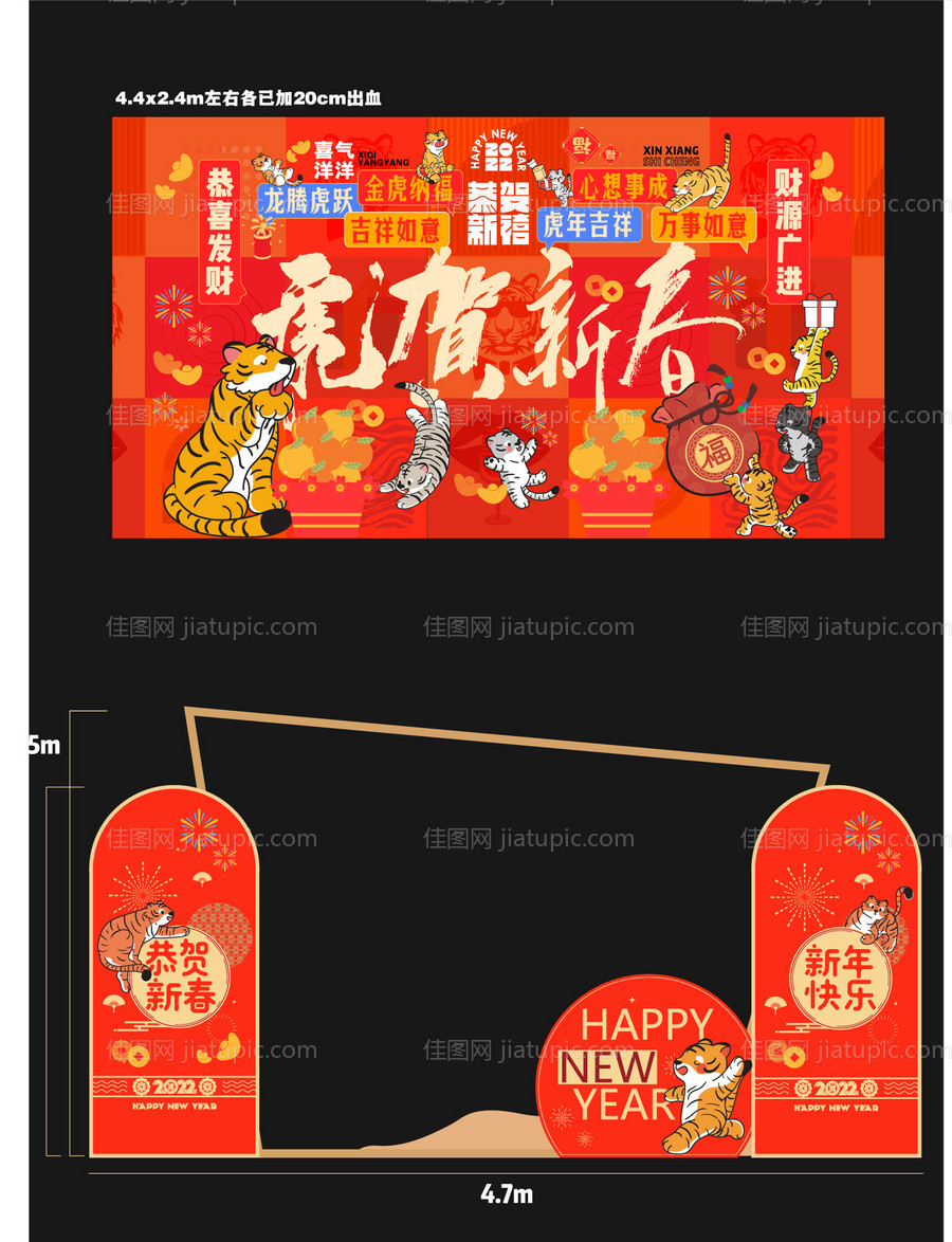 新春背景墙异型春节老虎虎年-源文件