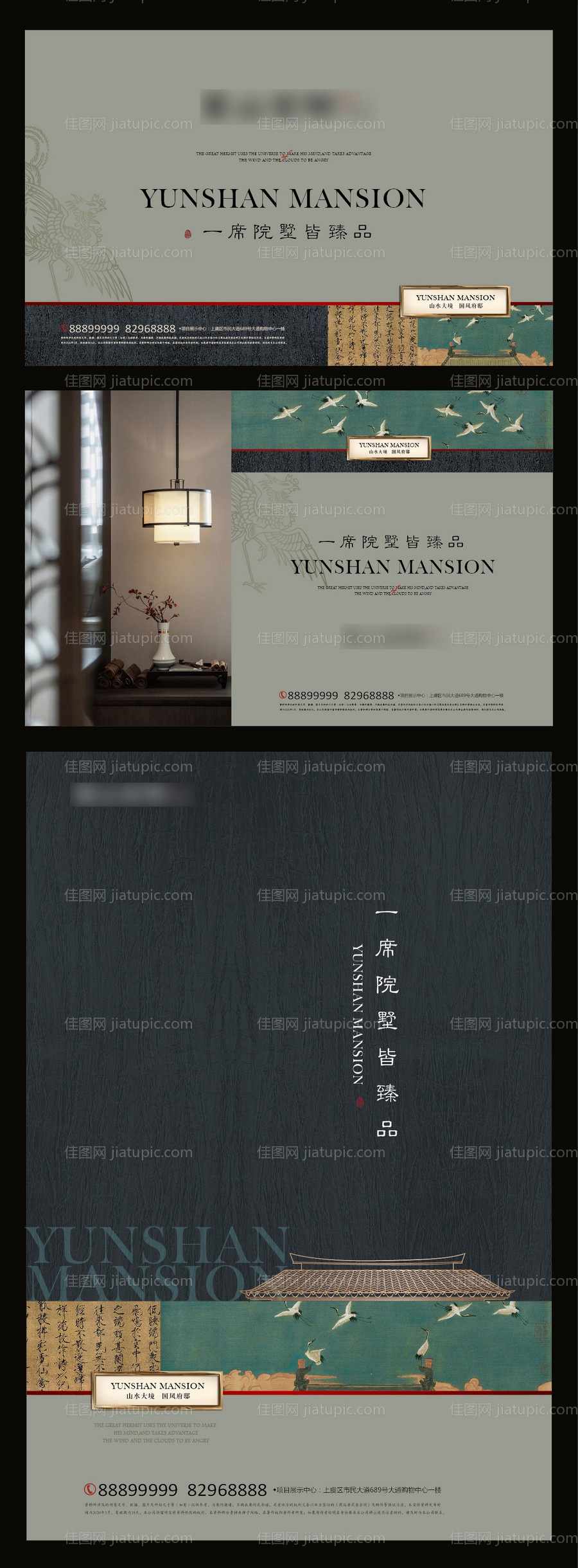 地产价值形象海报-源文件