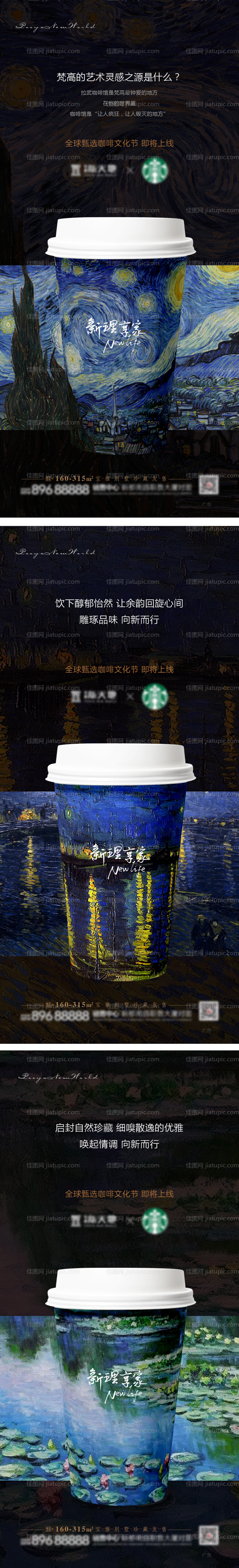 地产活动海报-源文件