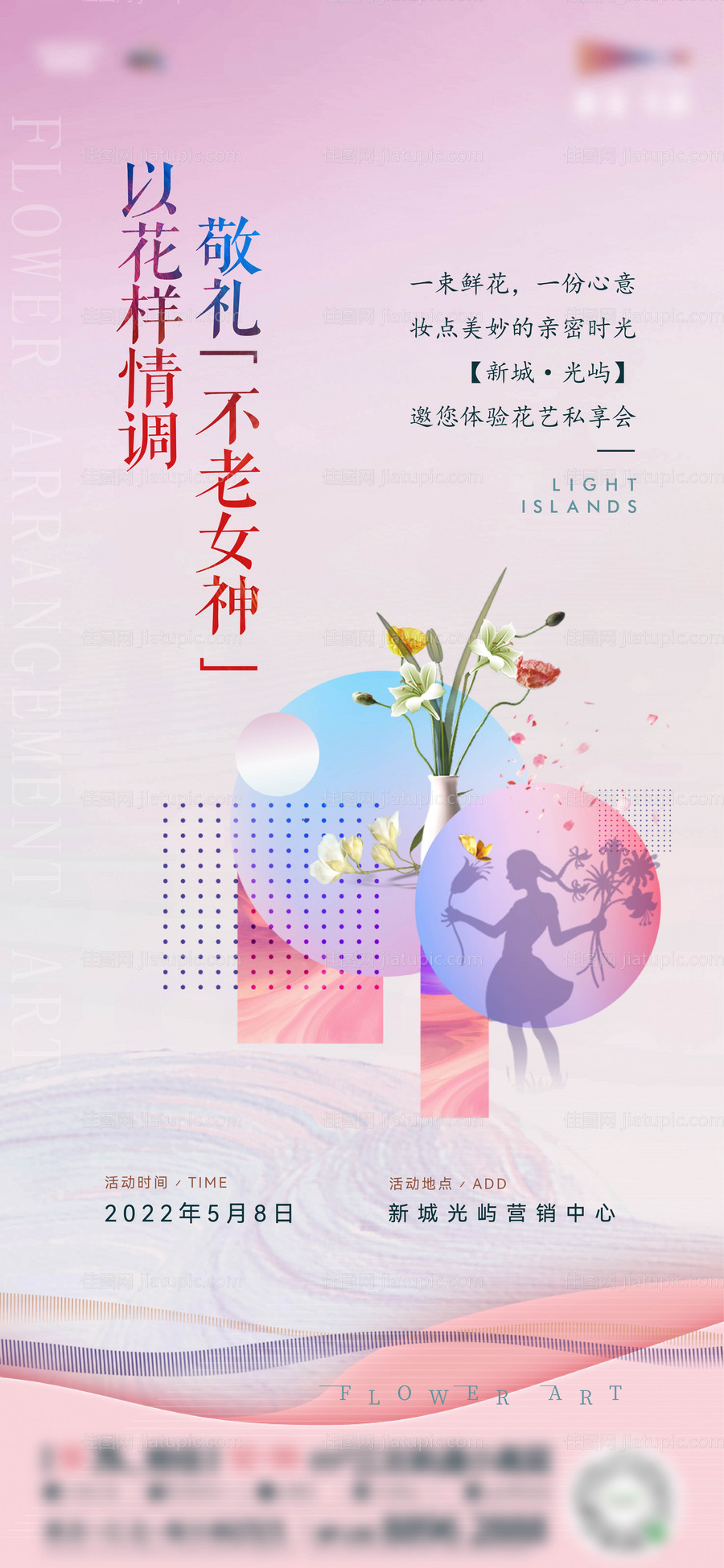 柠檬茶杯子贴纸贴条海报展板-源文件