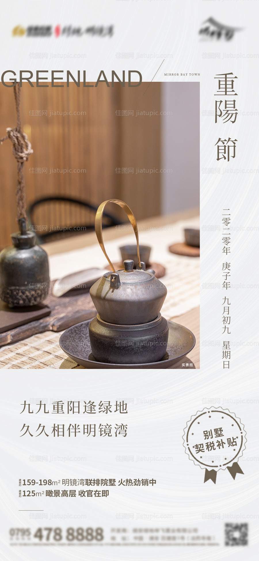 重阳节单图-源文件