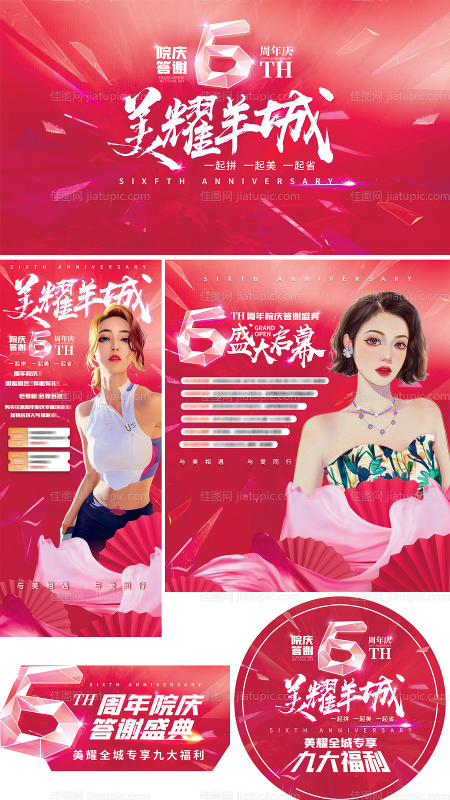 医美 -源文件