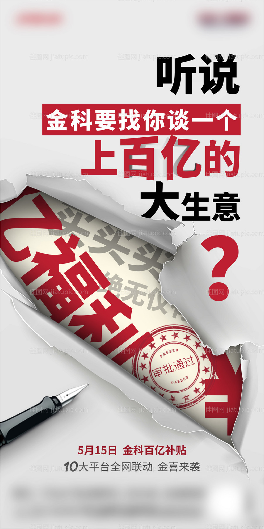 地产创意悬念-源文件