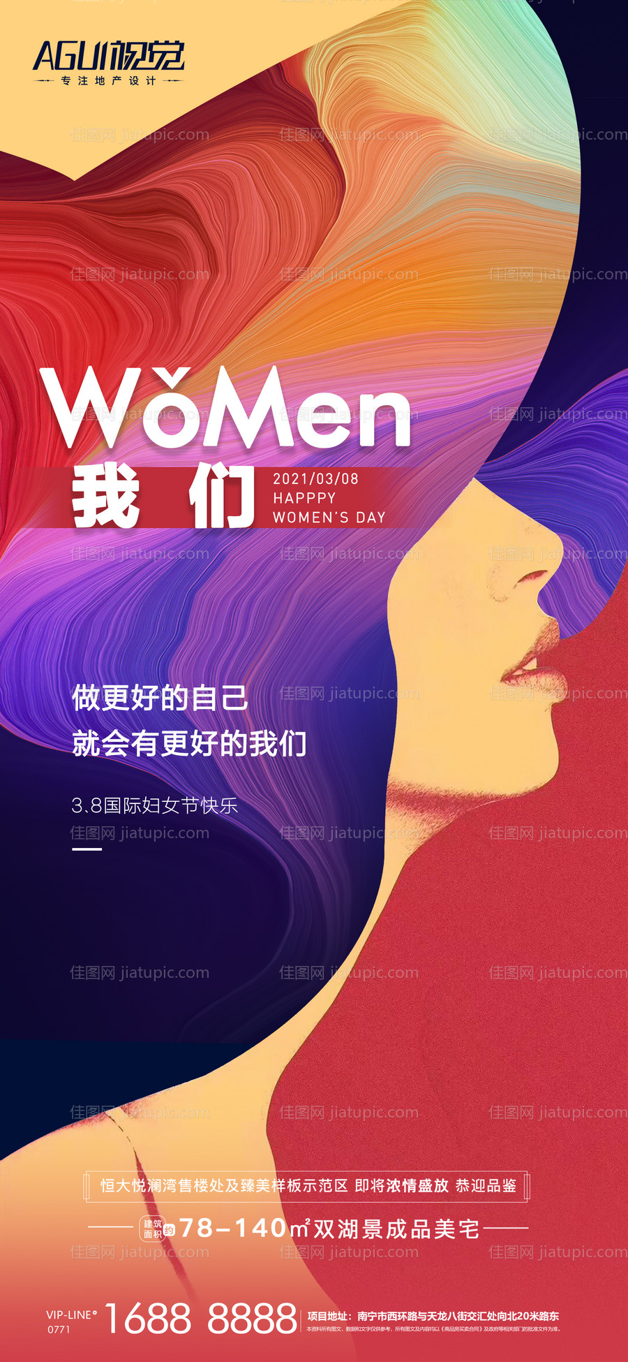 女王节  -源文件