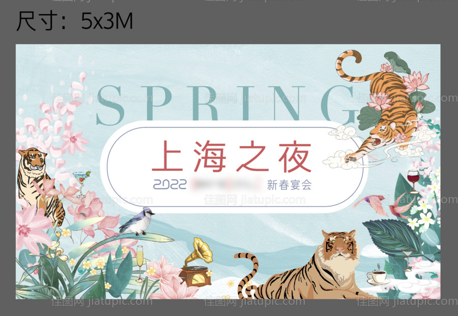 春天上海活动背景板-源文件