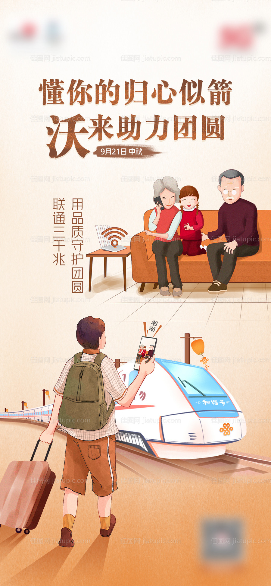 中秋-源文件