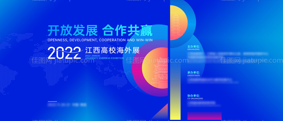 1101-赣昌-教育展主KV -源文件