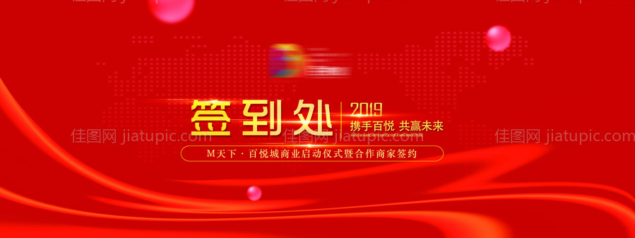 签到墙-源文件