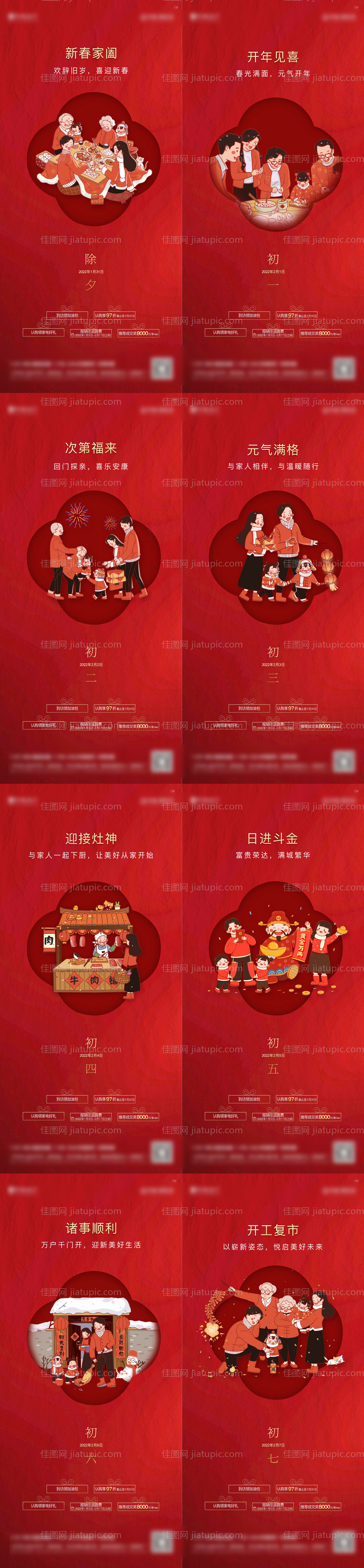 新年-源文件
