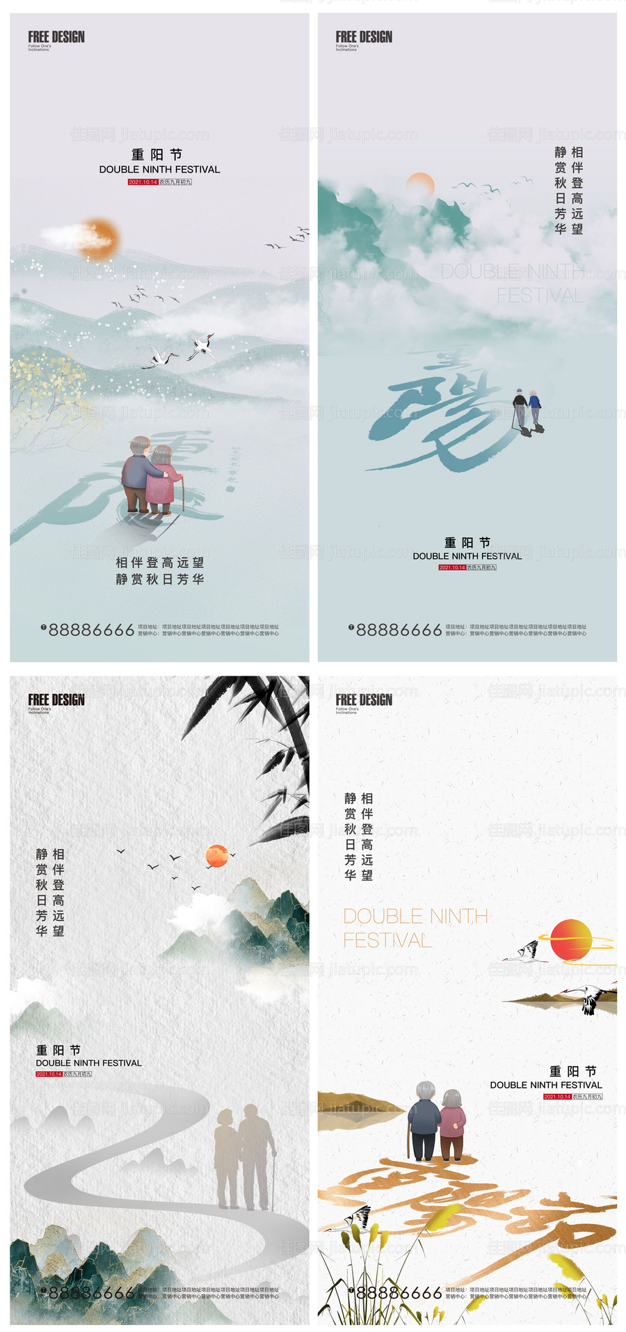 重阳节微信-源文件