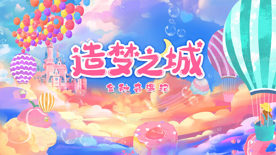 梦想-源文件