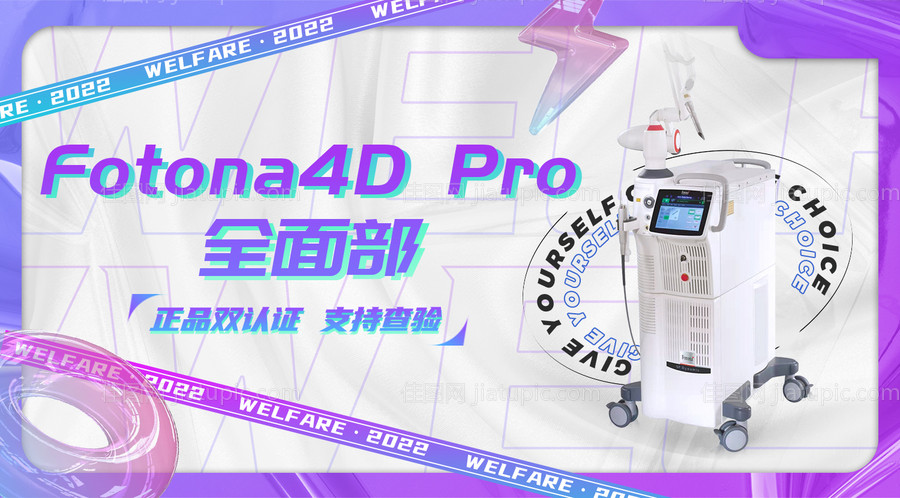 电商酸性banner-源文件