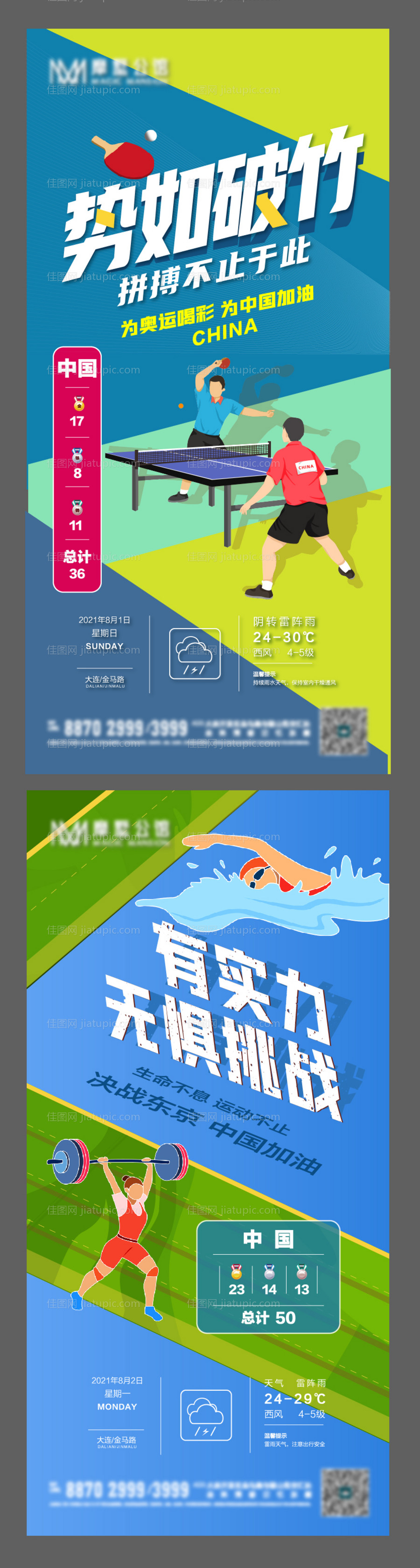 奥运-源文件