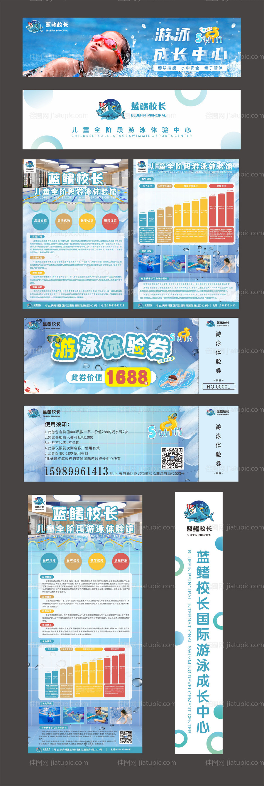游泳馆开业物料-源文件