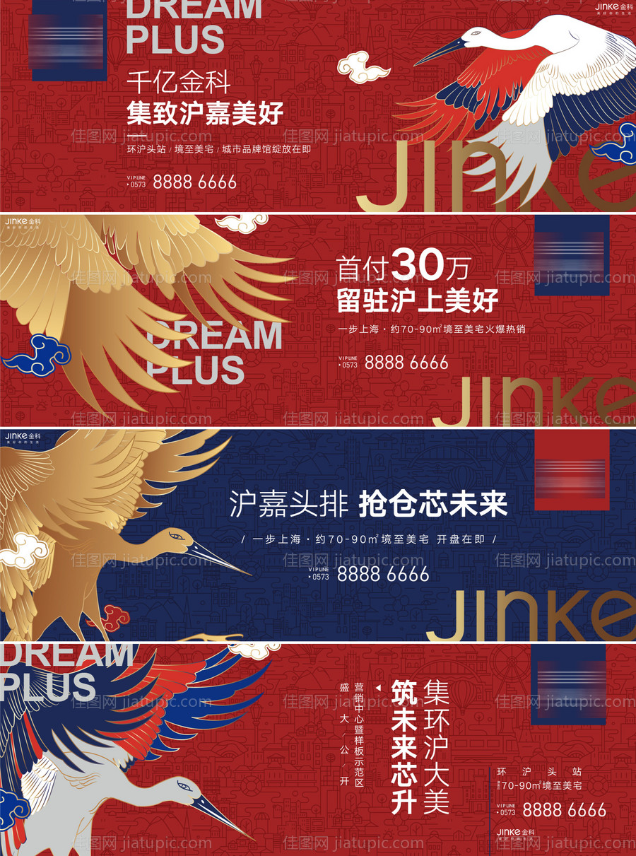  中式国潮户外系列-源文件