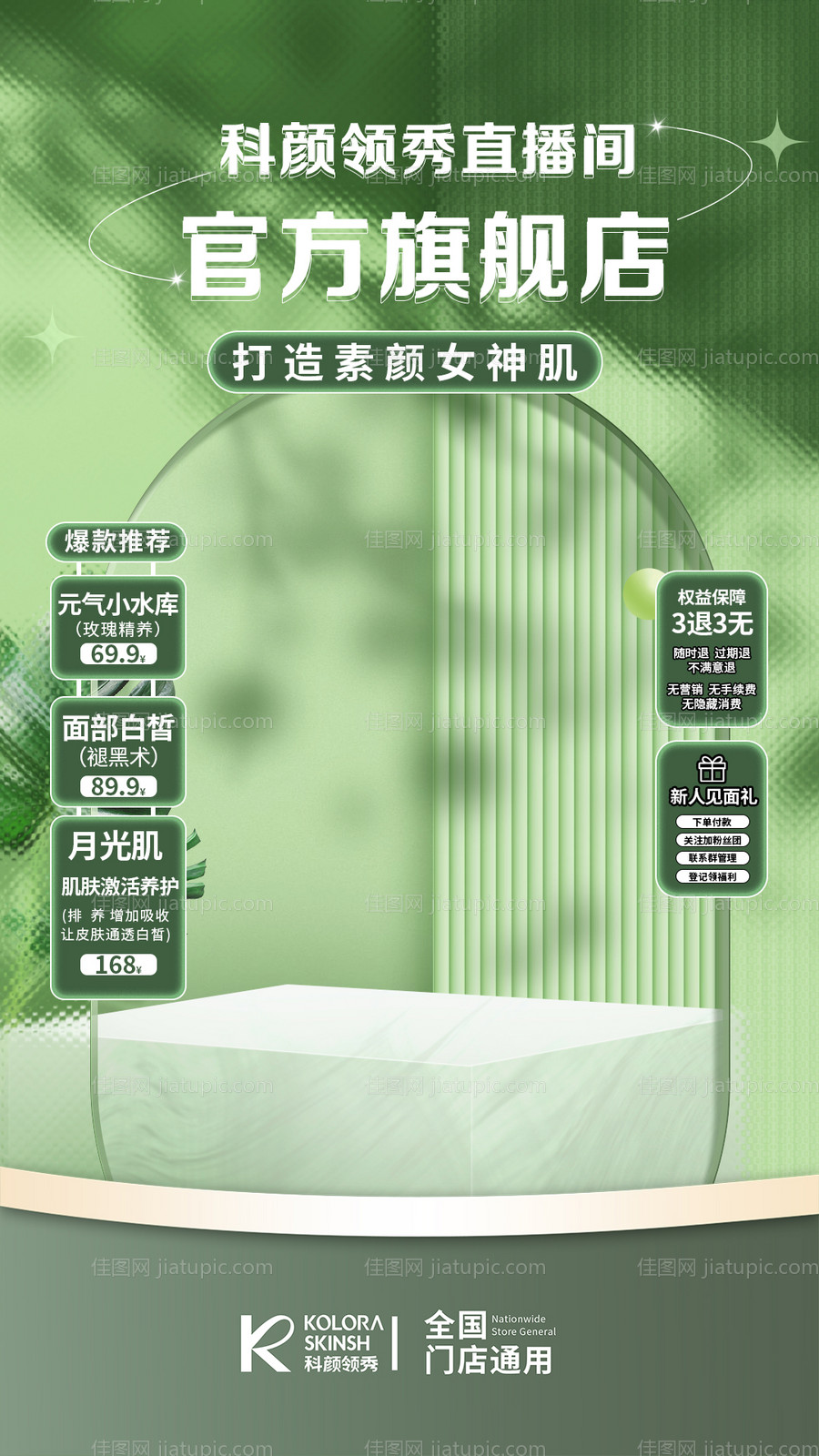 直播閒-源文件