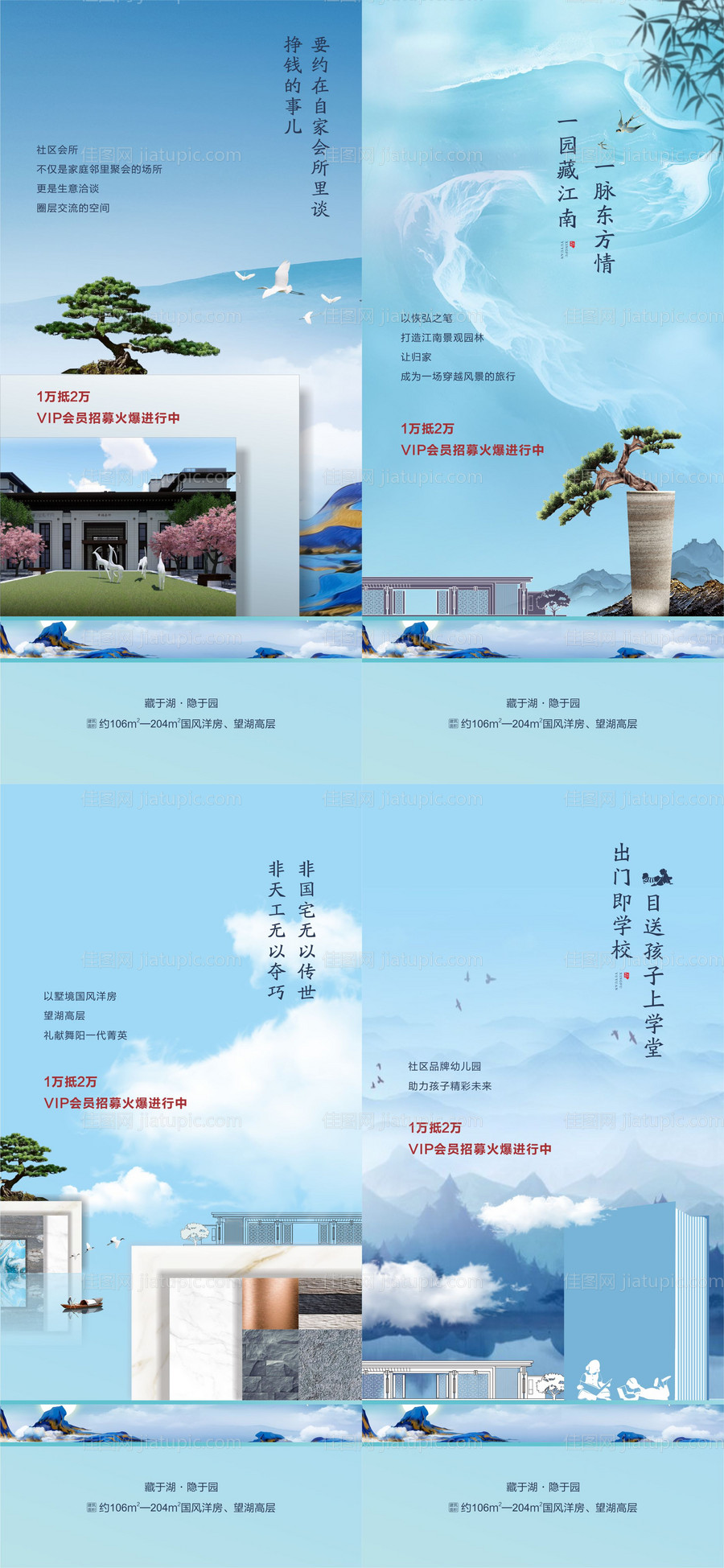 新中式地产高端提案系列稿-源文件
