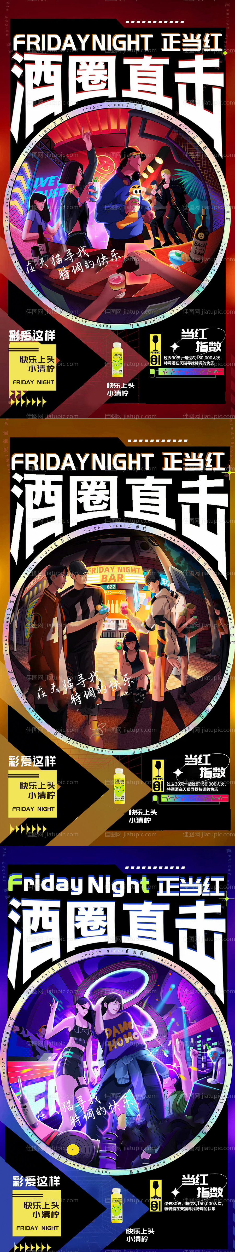 夏季年轻时尚海报-源文件