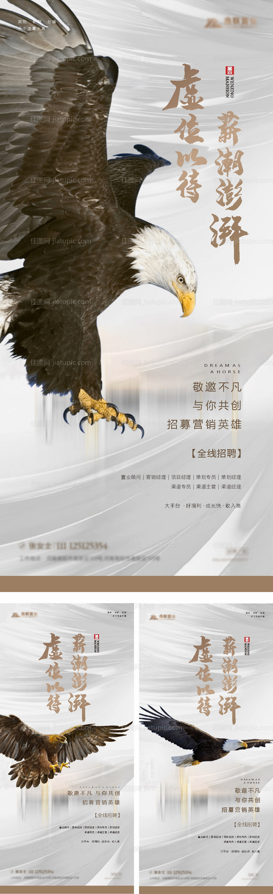 招聘-源文件