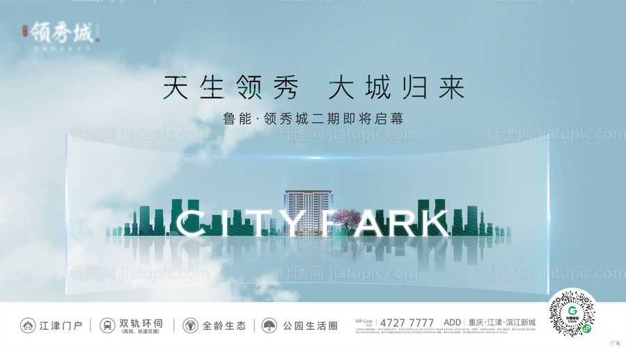 地产公园主画面-源文件