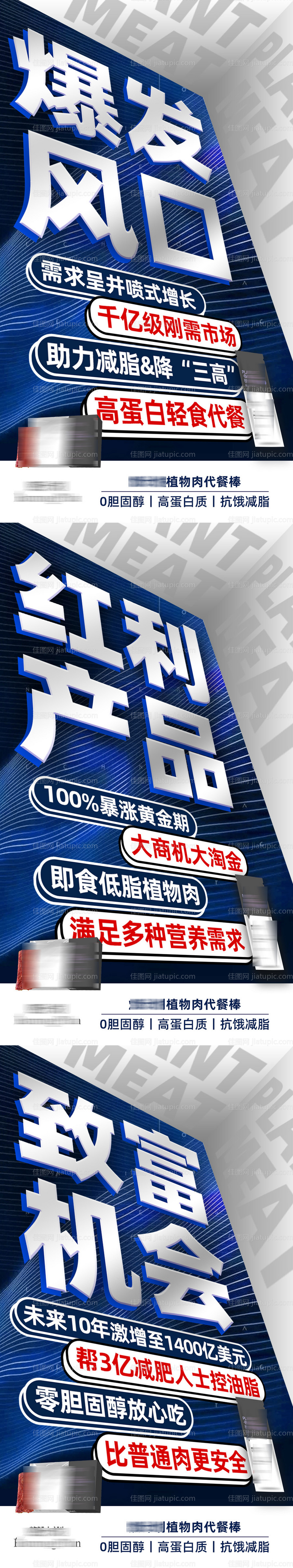 品牌招商海报-源文件