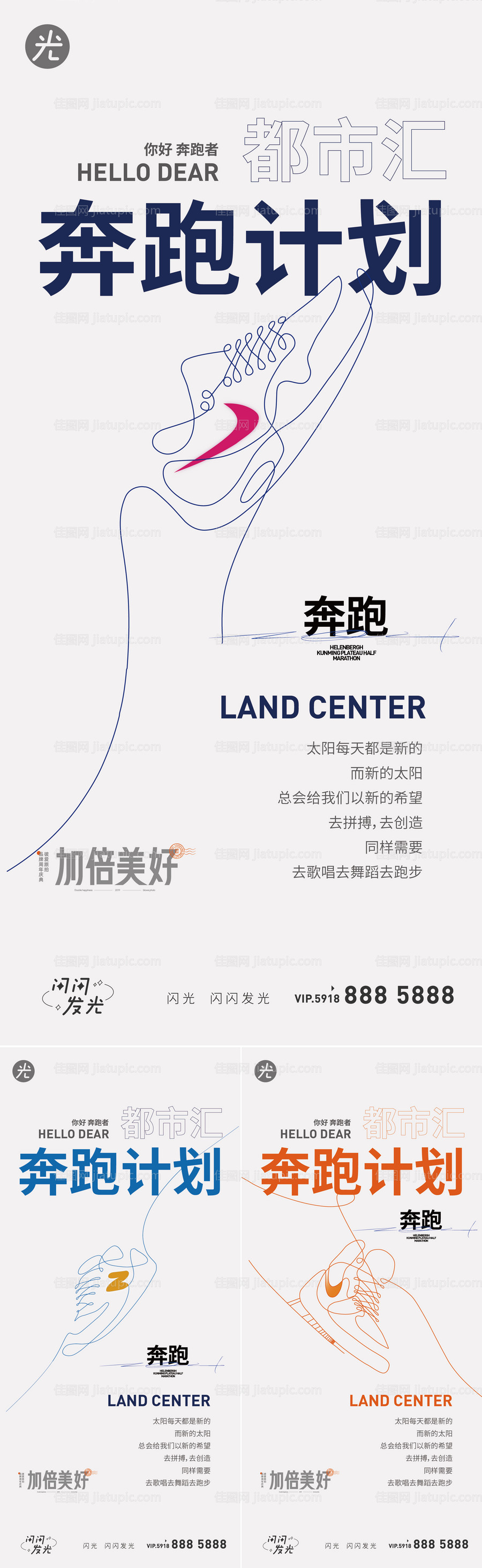 奔跑-源文件