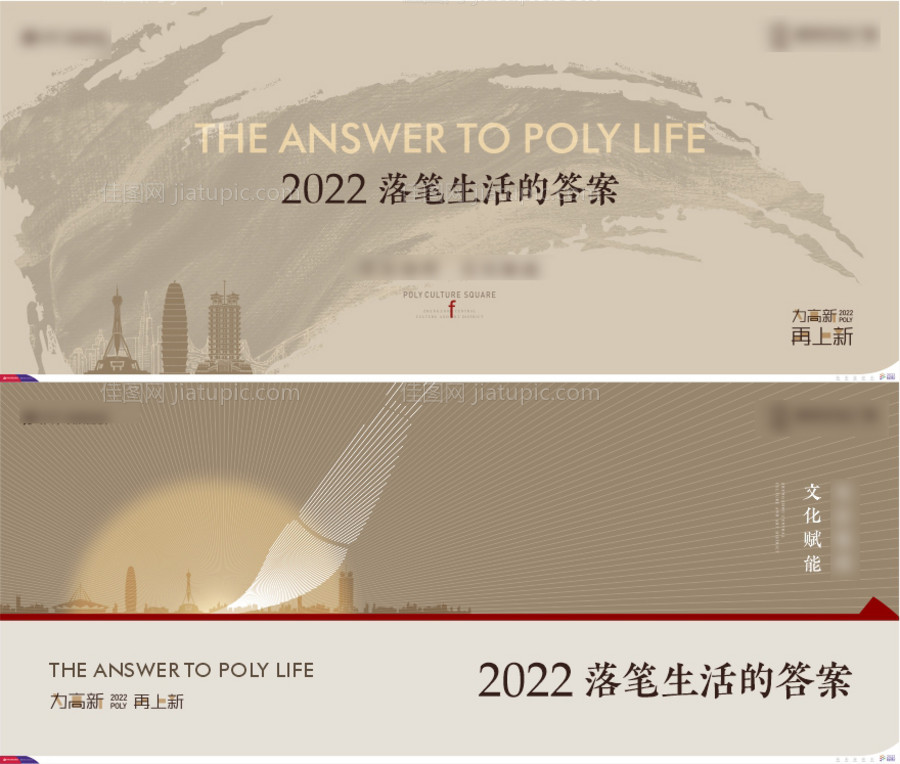 地产城市文化郑州教师节系列海报展板-源文件
