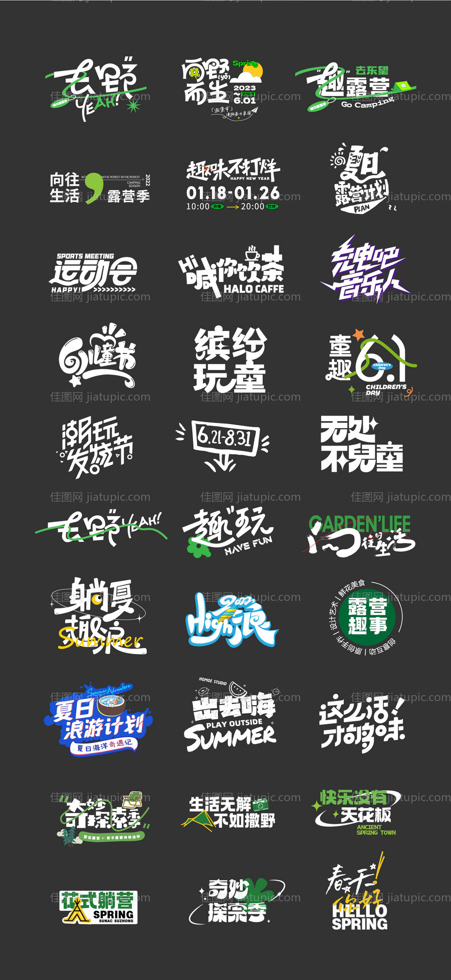 夏季露营icon-源文件