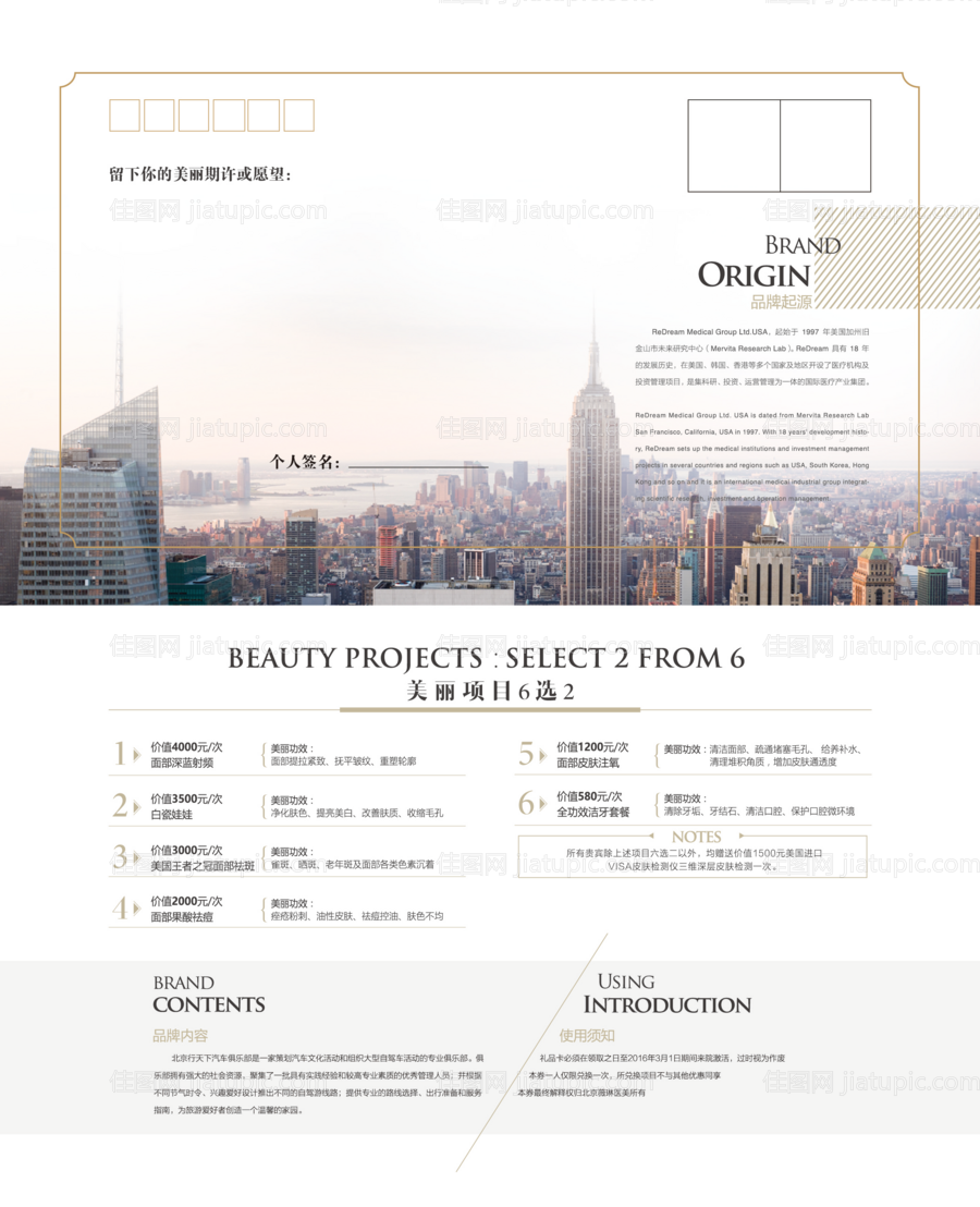 折页邀请函-源文件