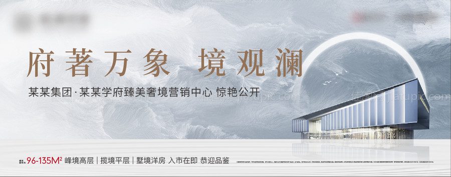 新中式地产主画面广告展板-源文件