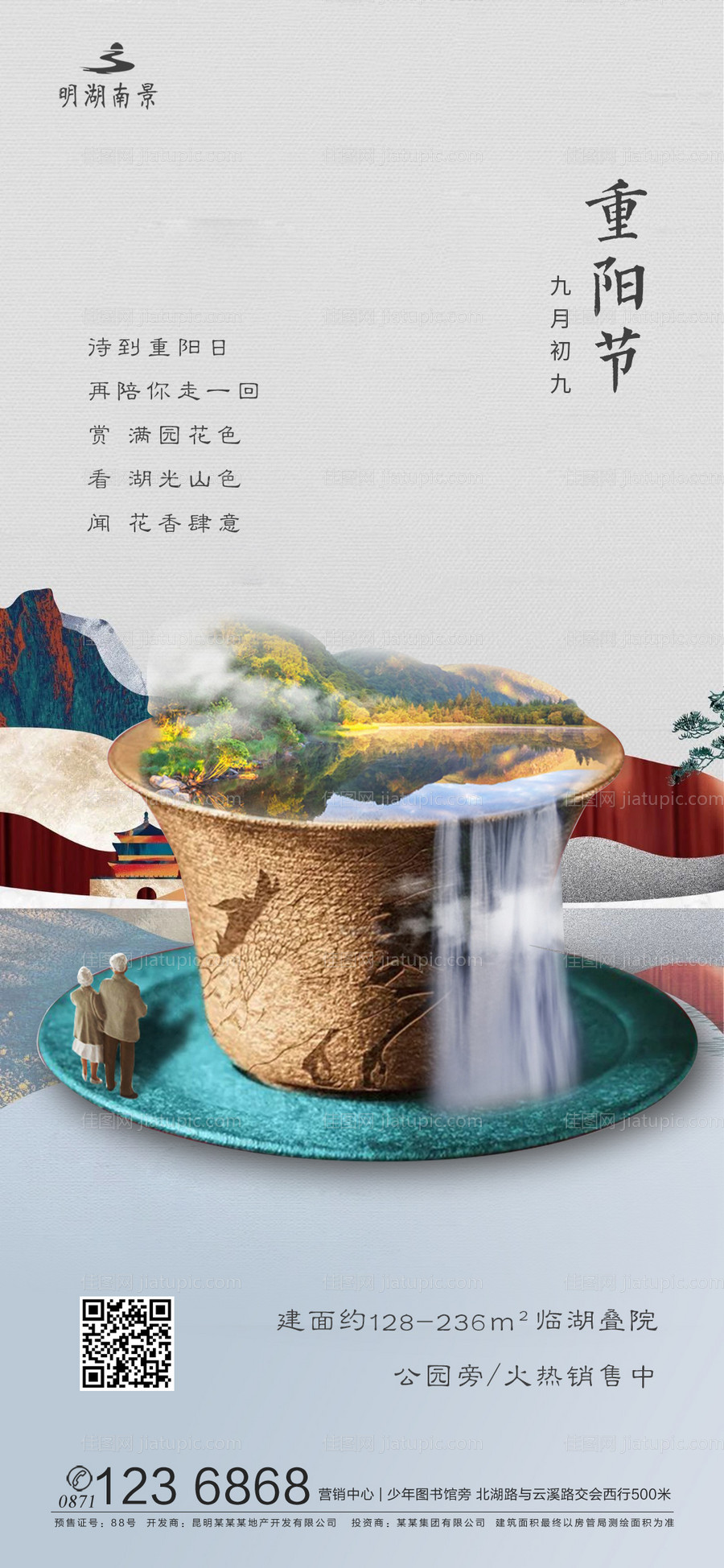重阳节单图-源文件